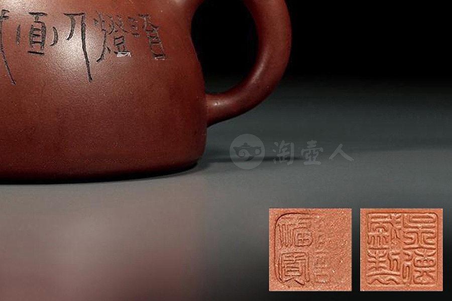 紫泥圆壶(跂陶刻款)