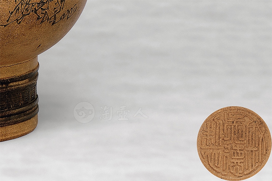 巧色尊(跋陶铭)