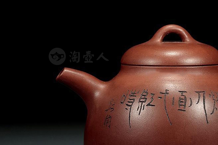 紫泥圆壶(跂陶刻款)