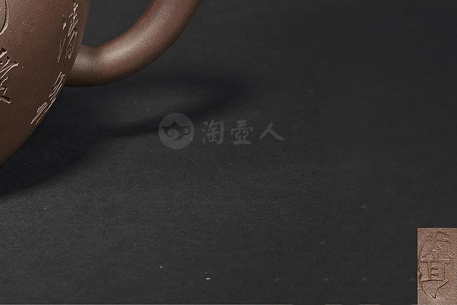 大亨款掇球壶