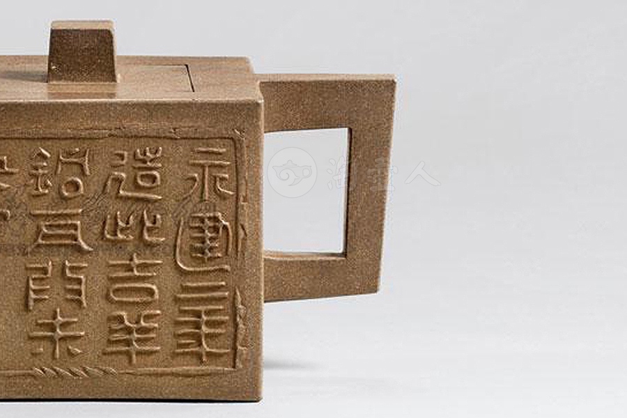 段泥方础壶
