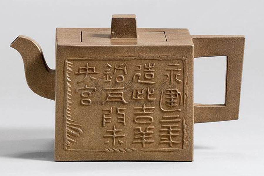 段泥方础壶