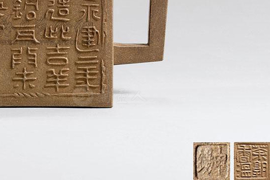 段泥方础壶