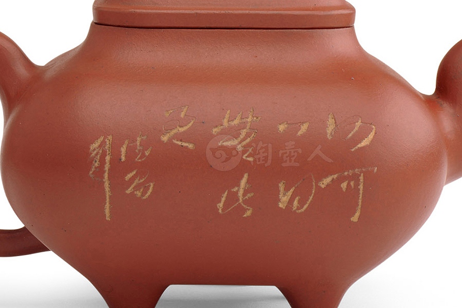 红泥传炉壶