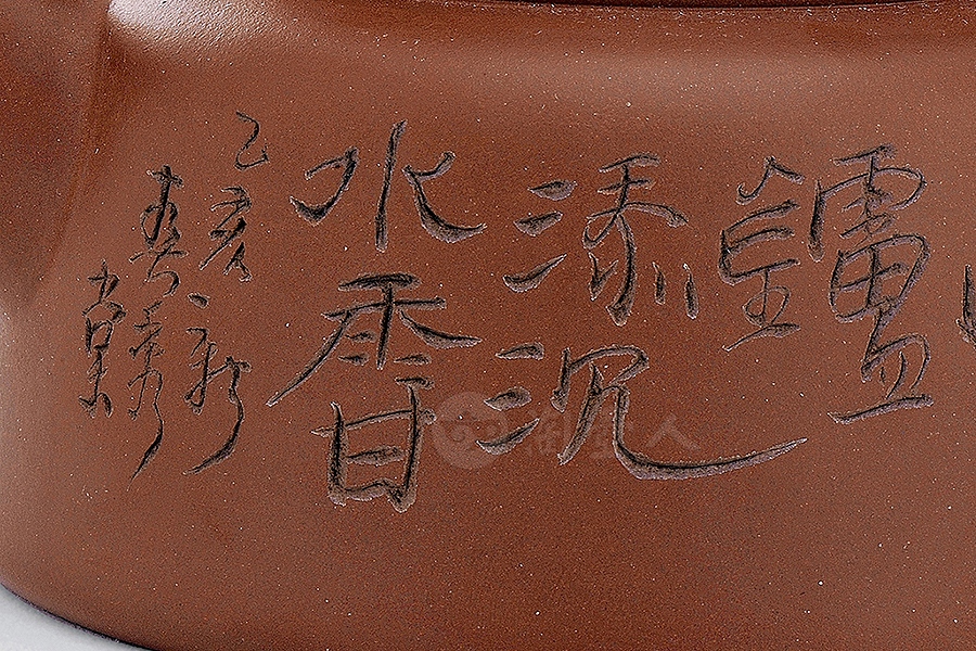 圈钮铭文壶