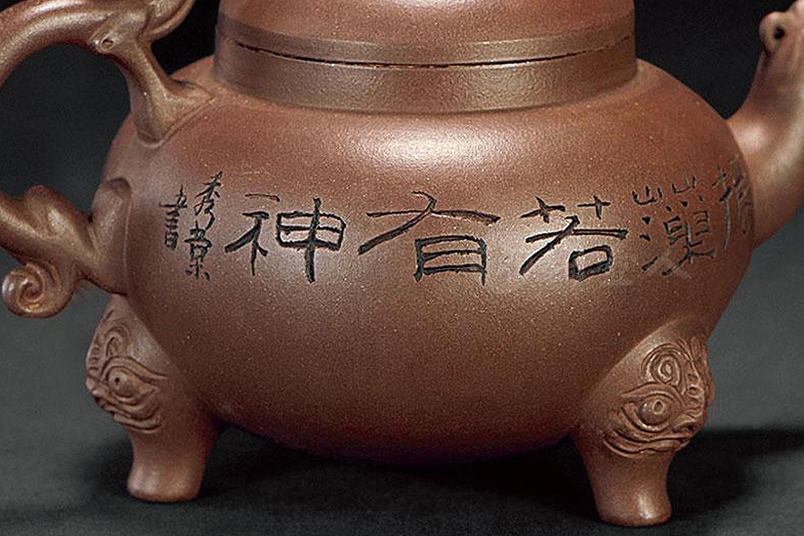 三足壶