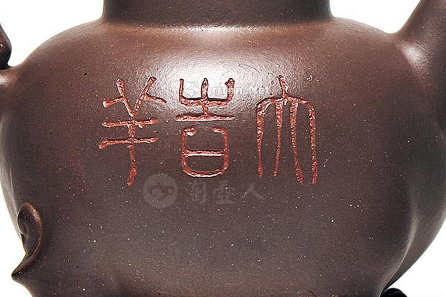 丙寅提梁壶