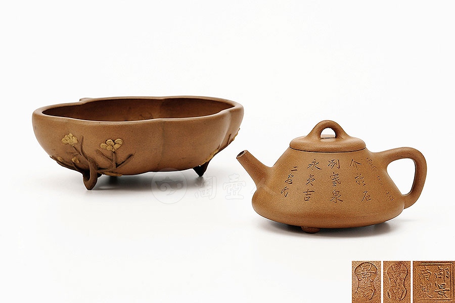 石瓢壶及梅花盆一组两件