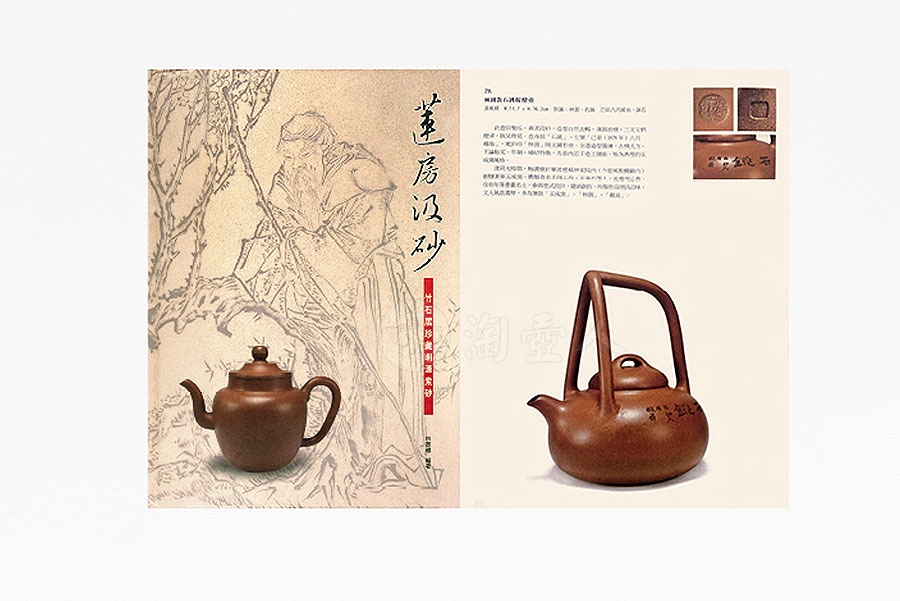 石铫壶(梅调鼎刻林园款)