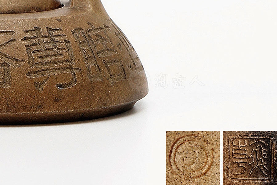 提梁壶(翰字款)