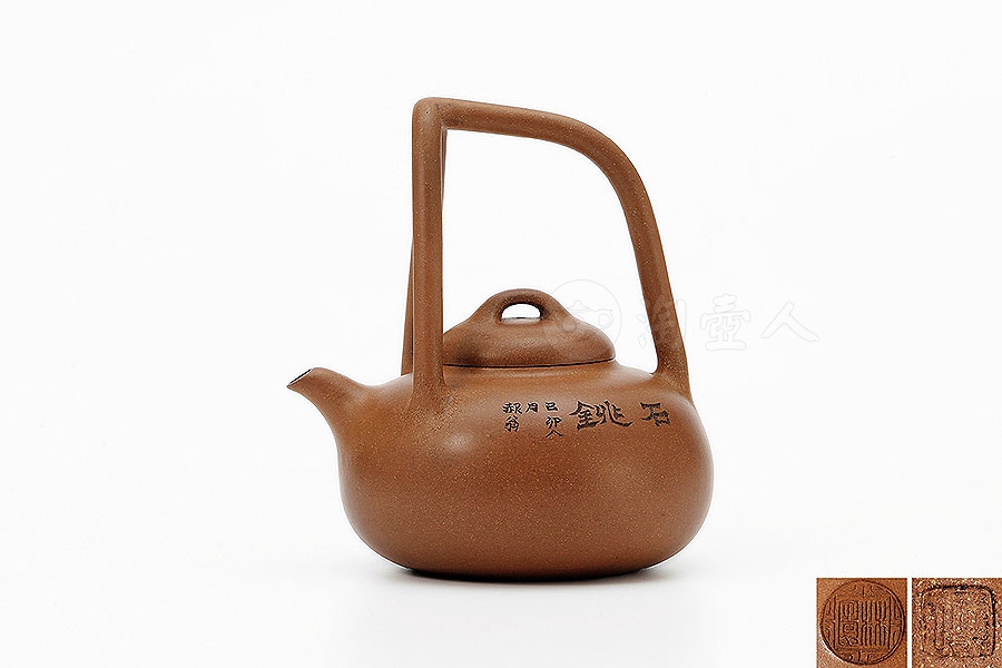 石铫壶(梅调鼎刻林园款)