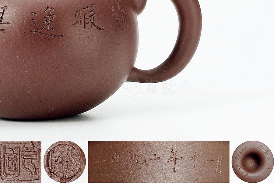 全手一粒珠壶