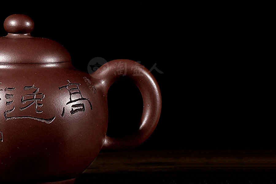 圆壶(谭泉海刻)