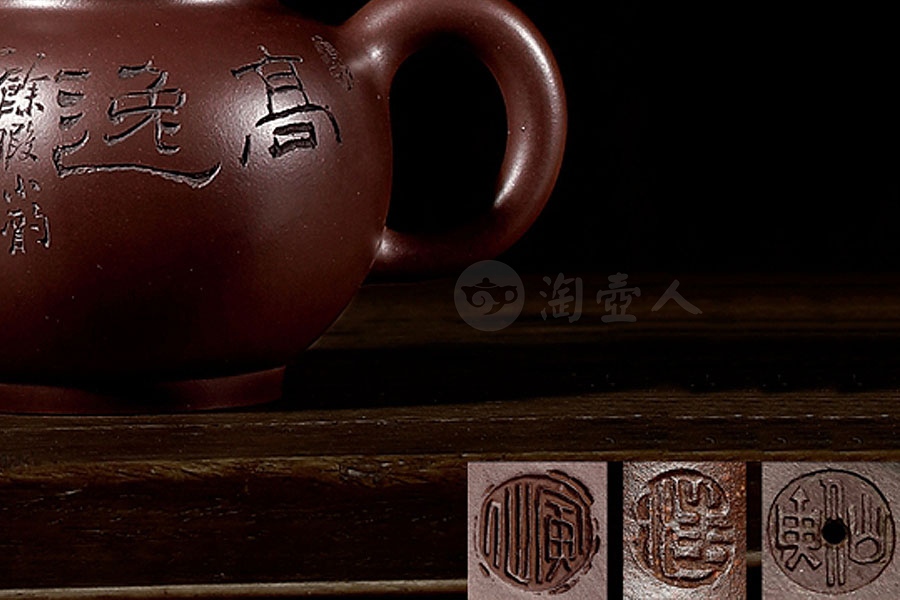 圆壶(谭泉海刻)