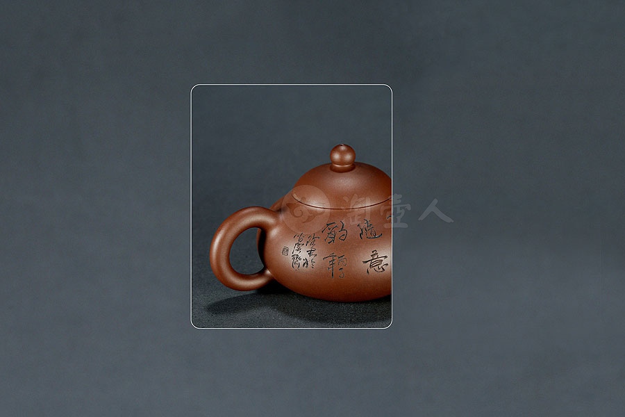 妙泉壶(何忍群刻)