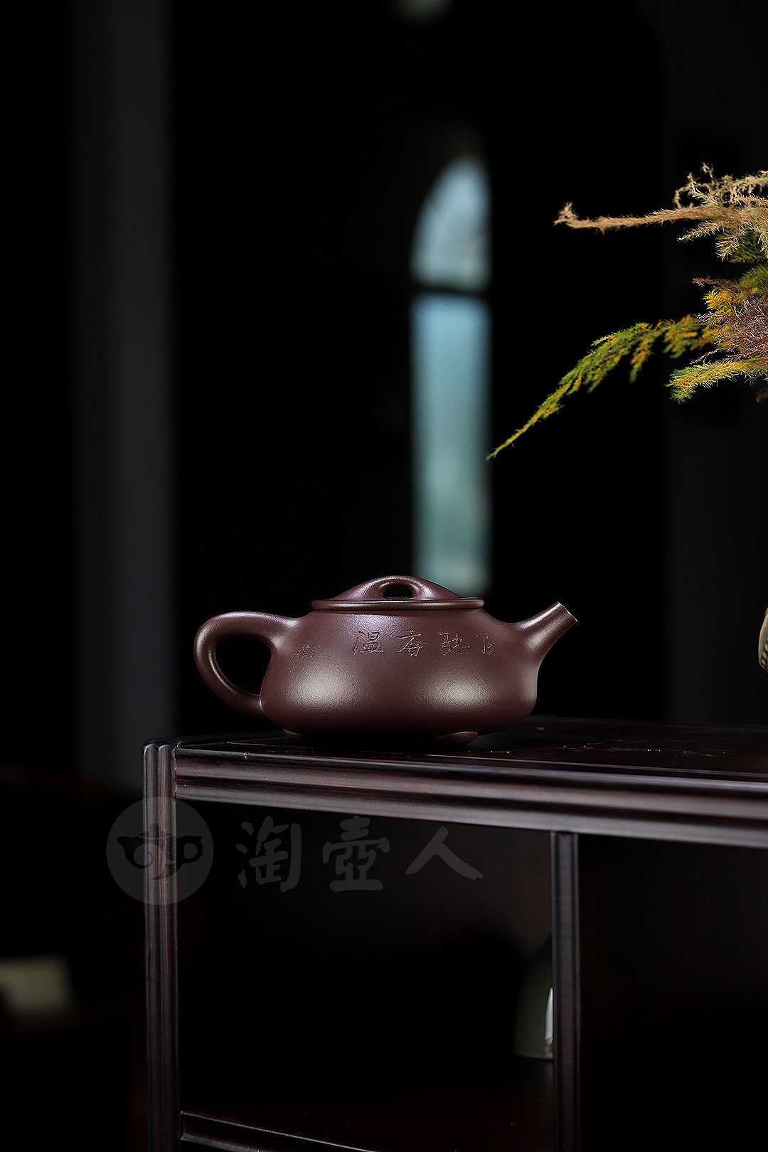 汉棠式石瓢壶(吴东元书铭)