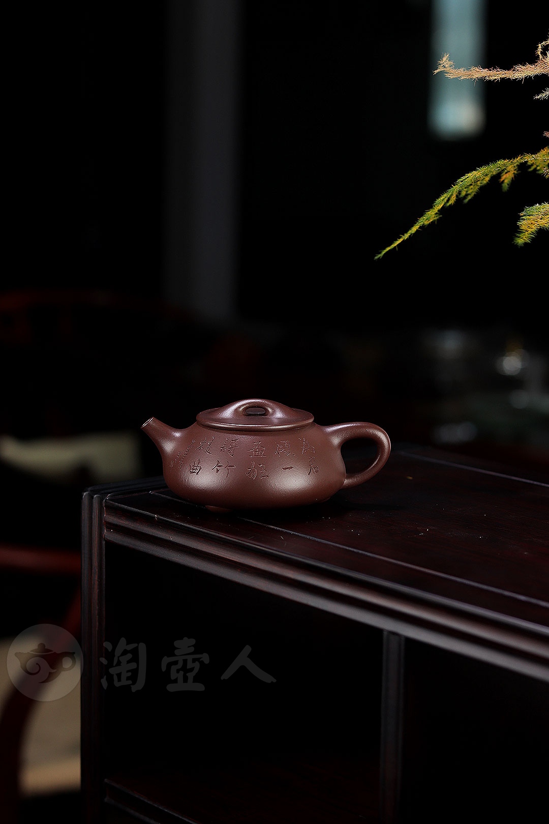 全手景舟石瓢壶(吴东元书铭)