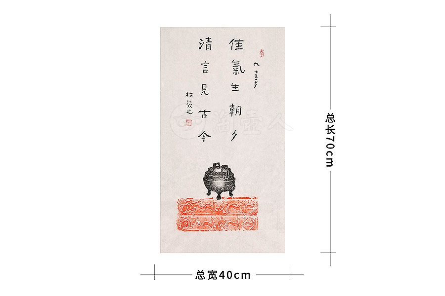 佳气生朝夕 清言见古今 字画