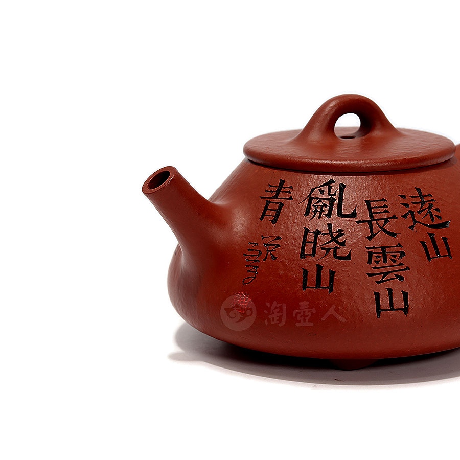全手石瓢壶(薄胎)