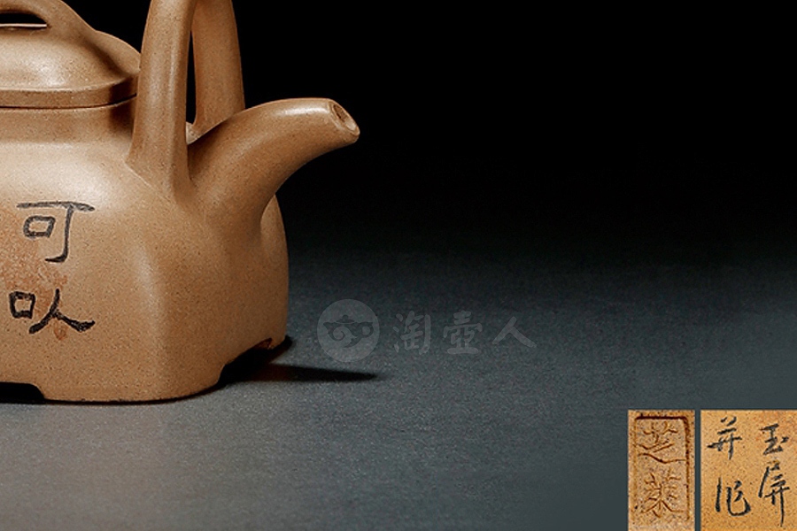 觚棱提梁壶(戴玉屏刻)