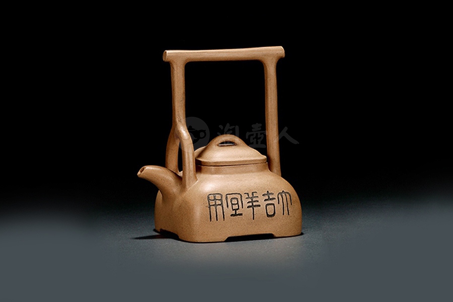 觚棱提梁壶(戴玉屏刻)