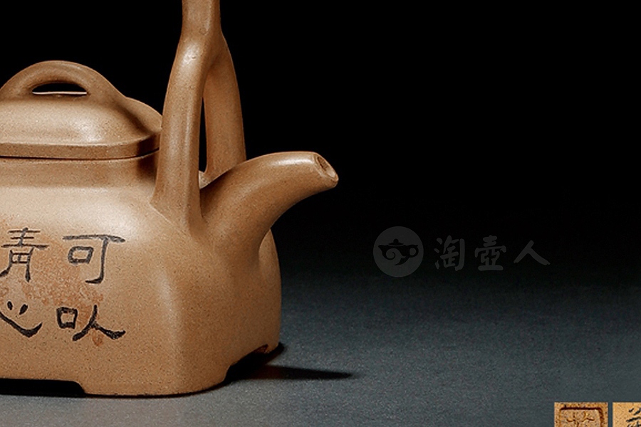 觚棱提梁壶(戴玉屏刻)