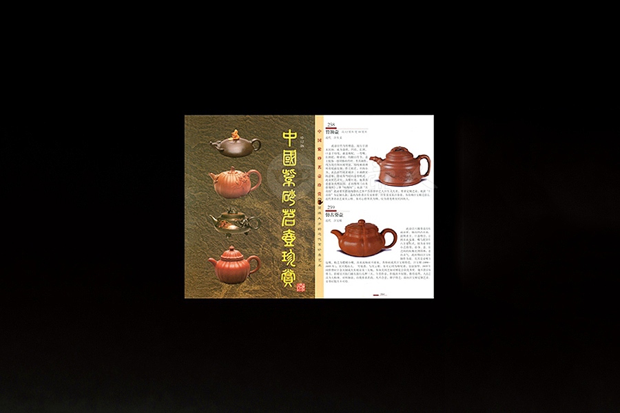 葵仿古壶