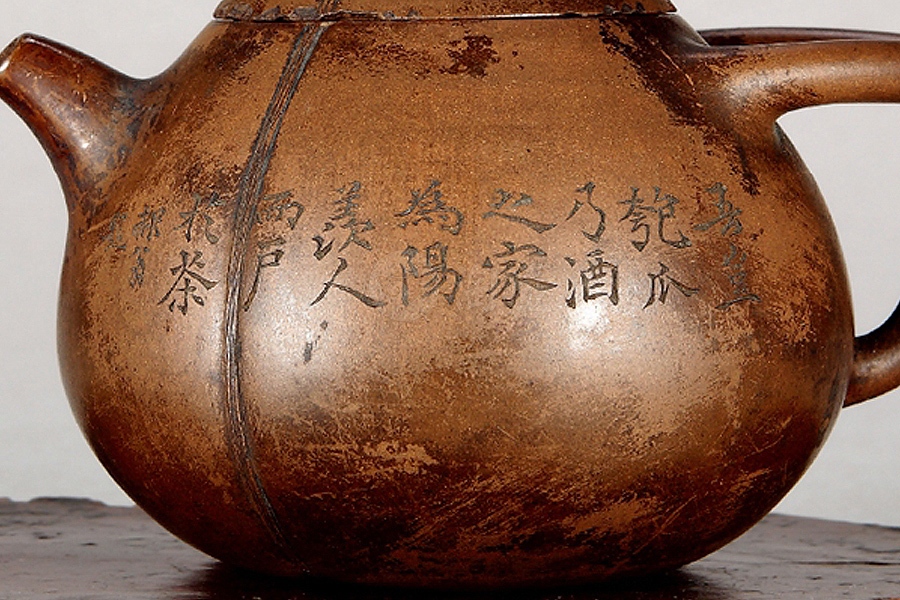 椰瓢壶(梅调鼎刻)