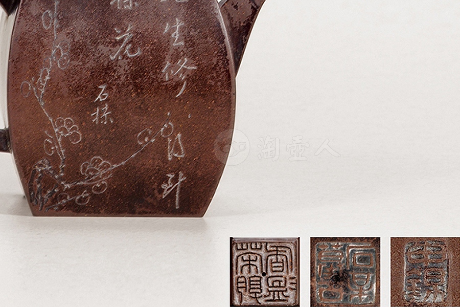 仿汉瓦四方壶