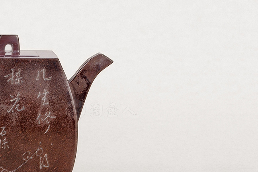 仿汉瓦四方壶