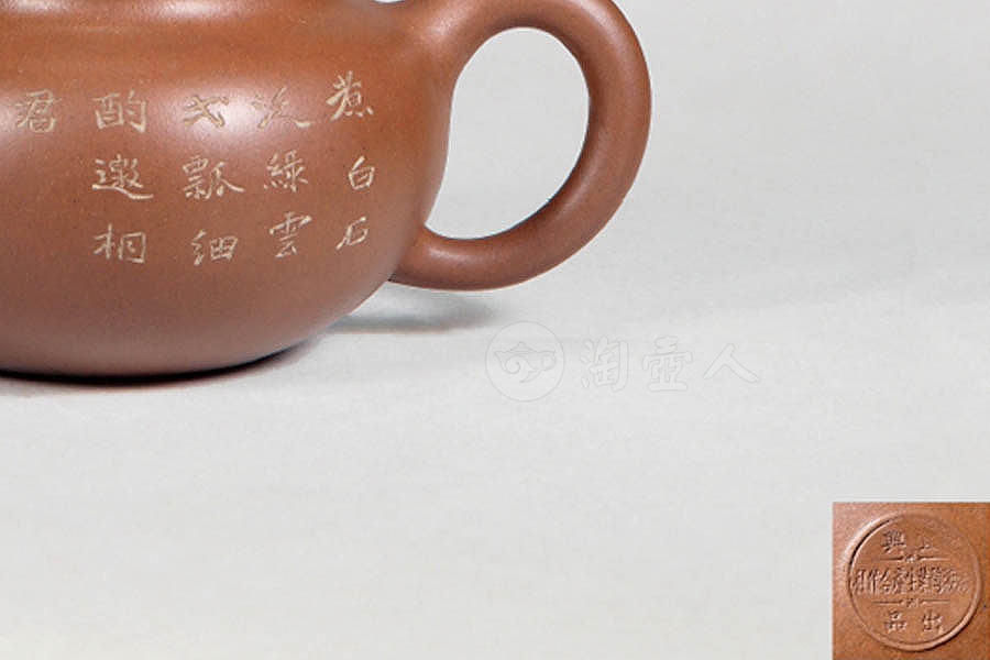 紫泥圆壶