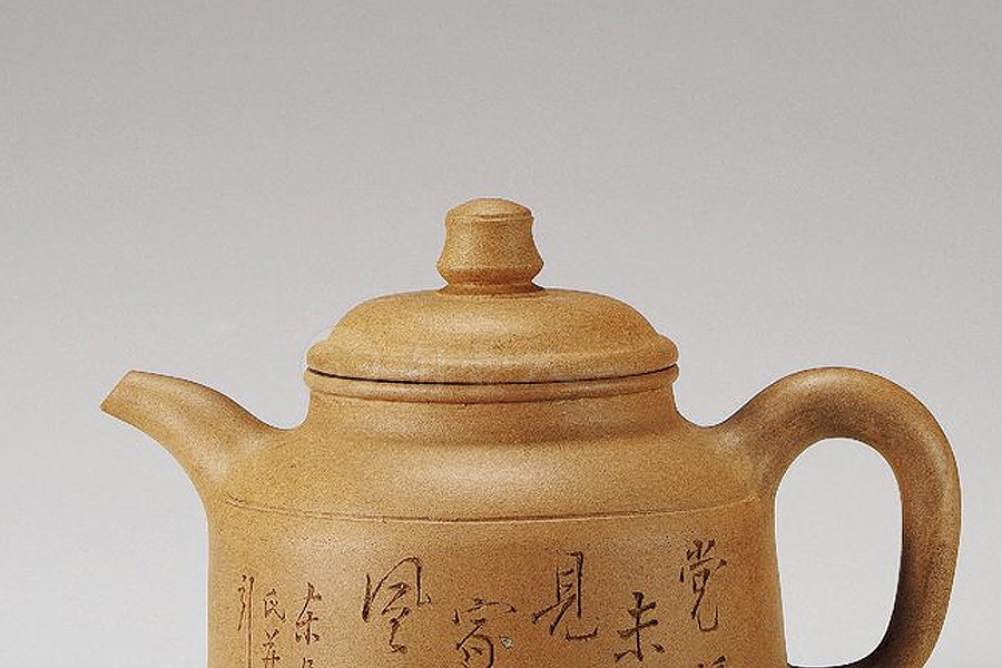 碗灯壶(东溪刻)