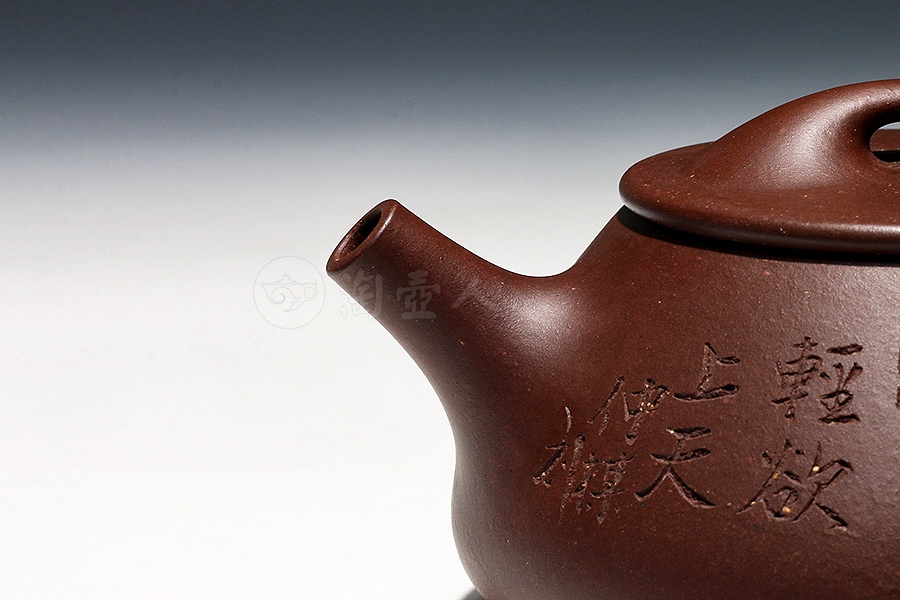 石瓢(鲍仲梅书铭)