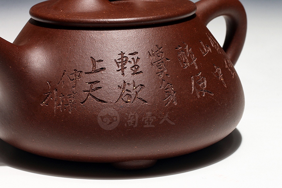 石瓢(鲍仲梅书铭)