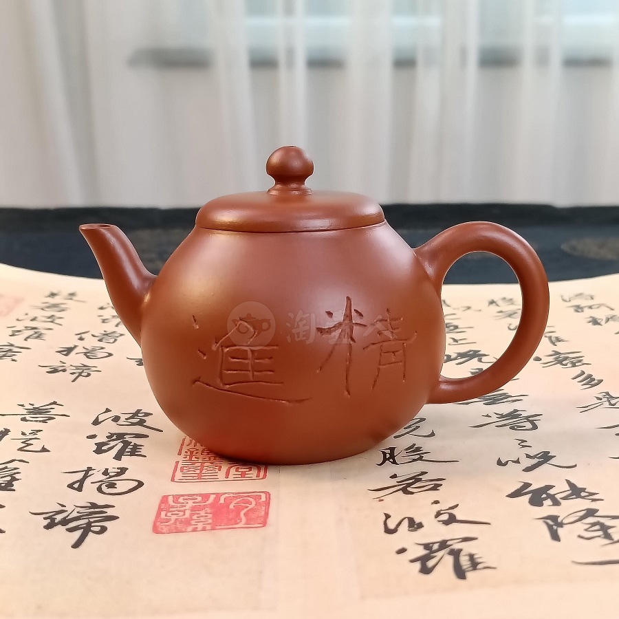 全手秋水壶(继程法师书画)