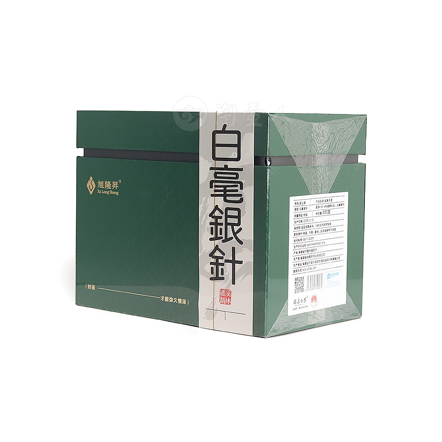 白毫银针(2016年)