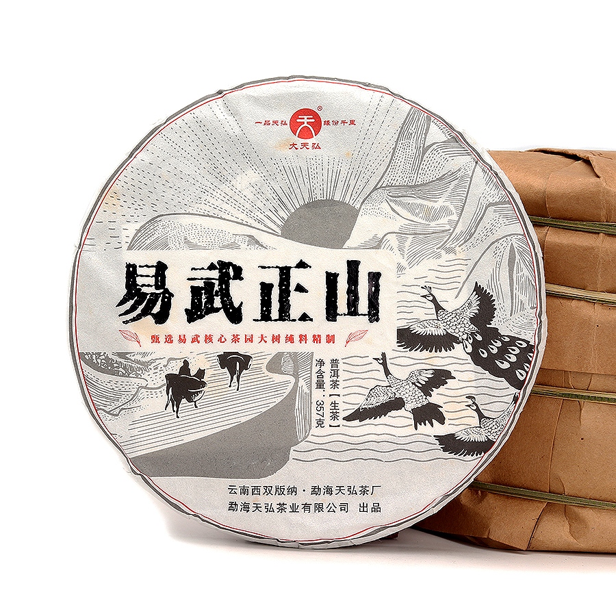 易武正山普洱茶1提（7饼）