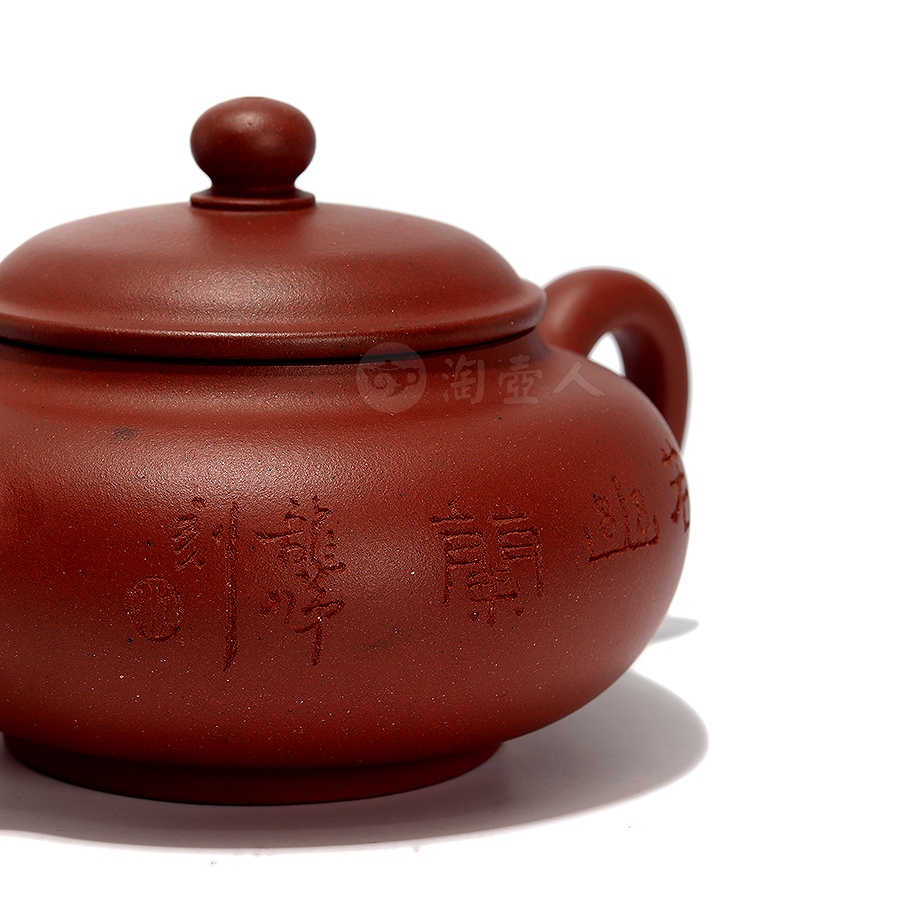 全手腹圆壶(沈龙娣铭)