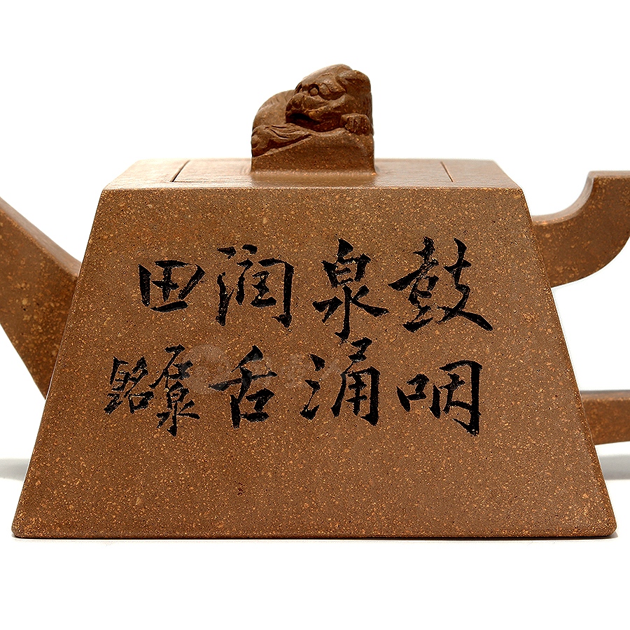 狮钮团砂升方壶(谭泉海刻)