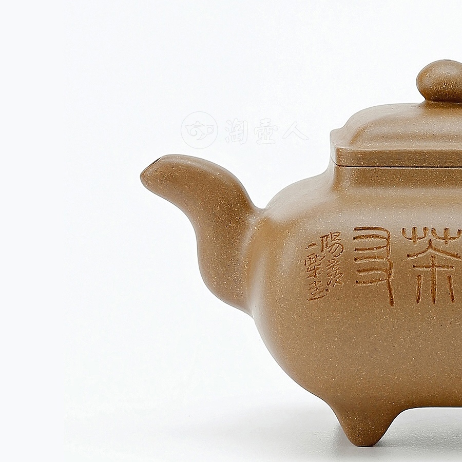 华健制传炉壶(毛国强刻)
