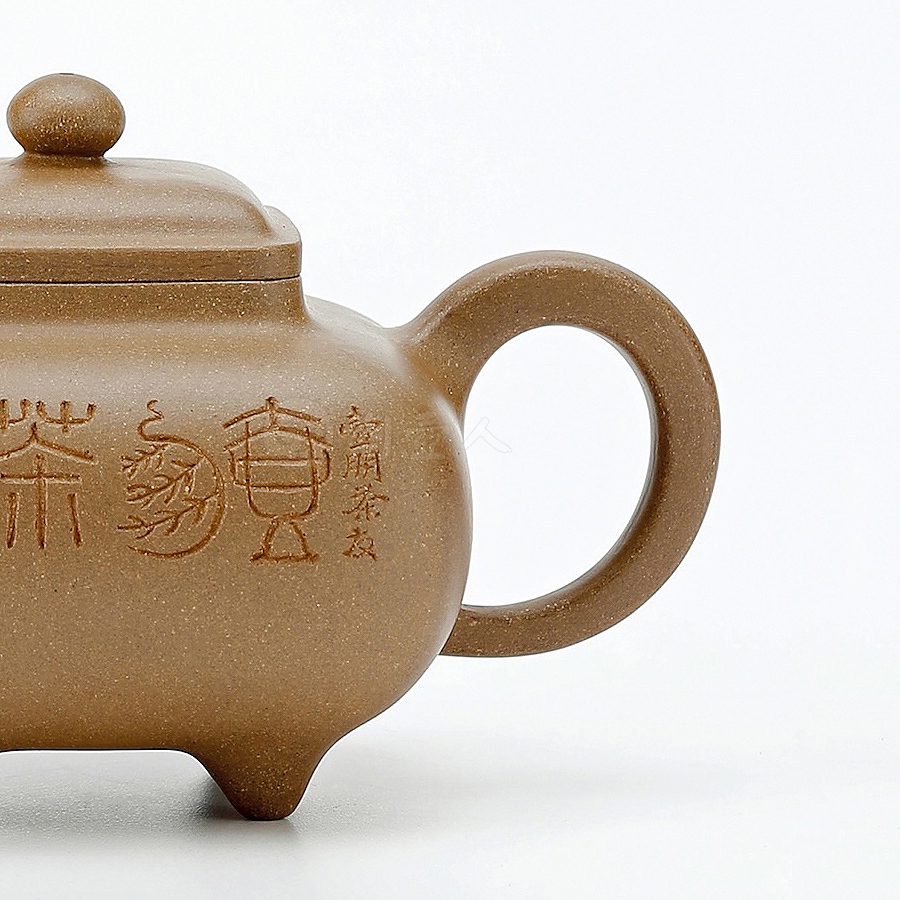 华健制传炉壶(毛国强刻)