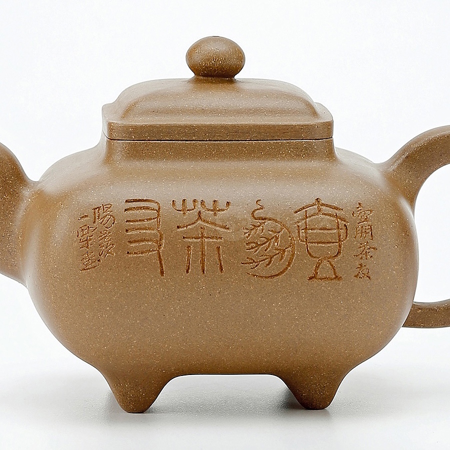 华健制传炉壶(毛国强刻)