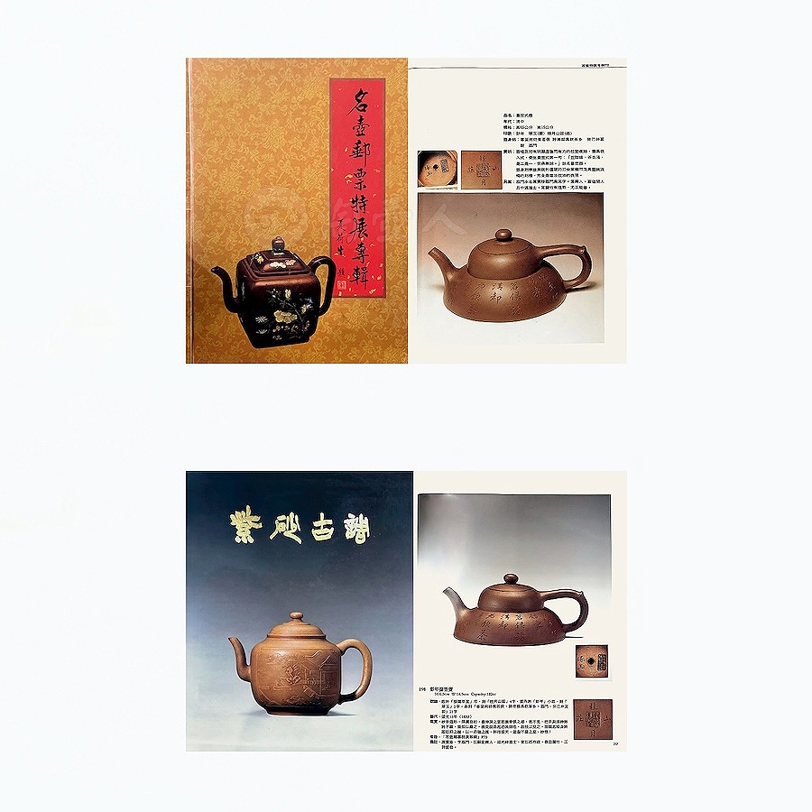 杨彭年制笠荫壶