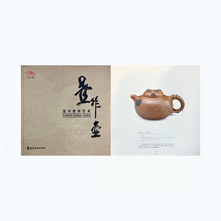 吕尧臣制稀世珍宝壶