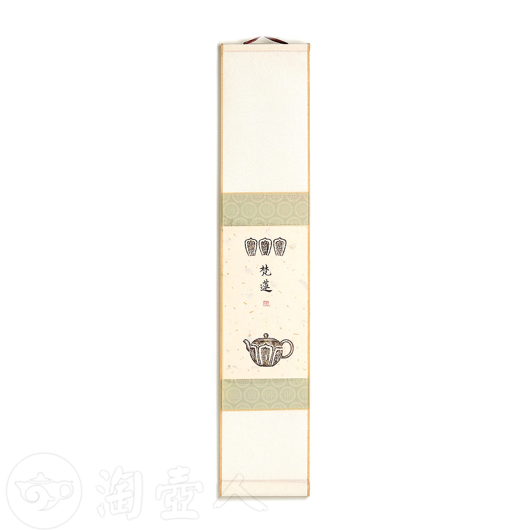 衍古造器制《梵莲壶·拓片》