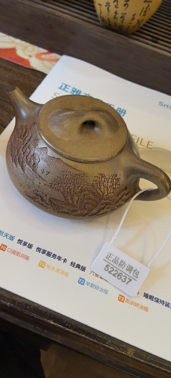 紫砂壶鉴定