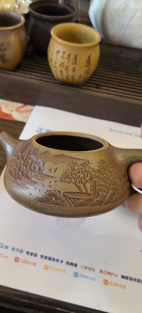 紫砂壶鉴定