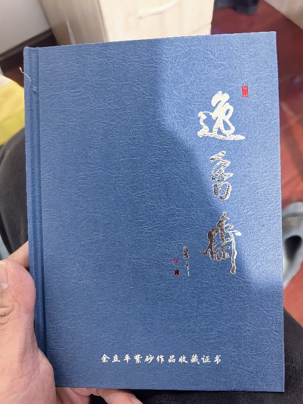 紫砂壶鉴定