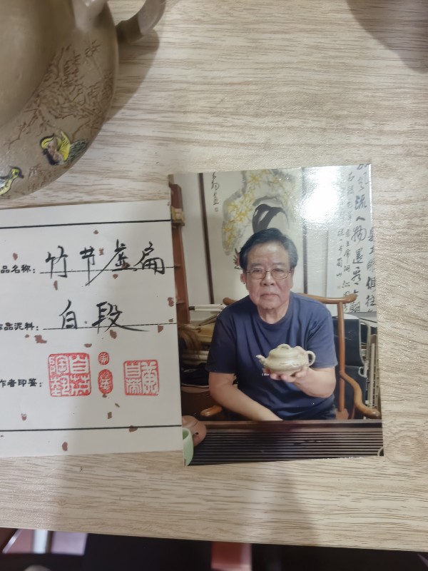 紫砂壶鉴定