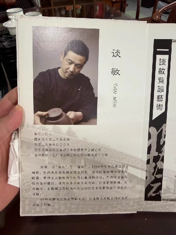 紫砂壶鉴定